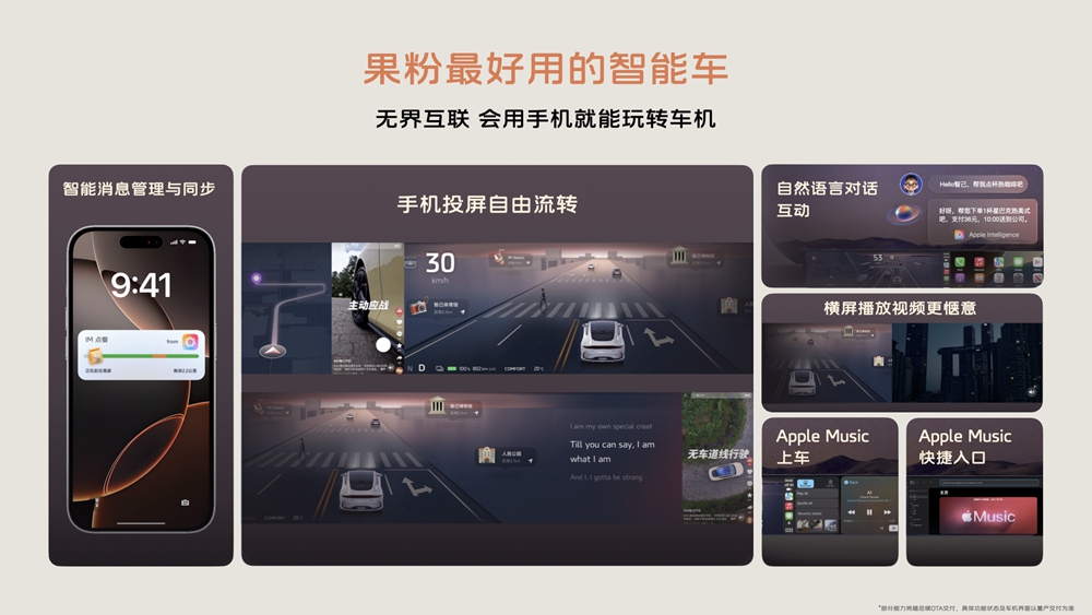 7.無界互聯(lián)，會(huì)玩手機(jī)就能玩轉(zhuǎn)車機(jī).jpg